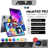 2025 ASUS Pad Pro 5G Dual SIM+Wifi 5Gแท็บเล็ต ASUS Pad Pro 12นิ้วAndroid 12.0 16GB RAM + 512GB ROM D
