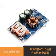 Ready Stock USB DC Buck Module 12V24V to QC3.0 Mobile Phone Fast Charging Circuit Board Power Module Car Charger