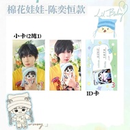 TF Family Fourth Generation Cotton Doll Photocard Wang Yijie Yang Bowen Zhang Guiyuan Photocard Genu