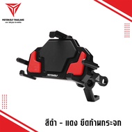 MOTOWOLF MDL 2826 ที่วางโทรศัพท์มือถือมอเตอร์ไซค์ Hiend แบบแนวนอน