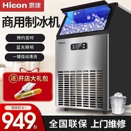 HICON Ice Maker Commercial Milk Tea Shop Hot Pot90kg Large Bar Automatic Square Ice Small Made Ice Maker