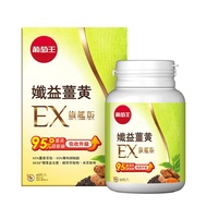 葡萄王孅益薑黃EX旗艦版60粒