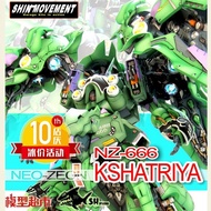 ** Model Supermarket * SH Mountain Forest Industrial Version 1/100 NZ-666 Kshatrili 2.0 Resin GK Rea