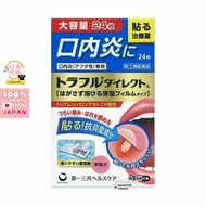 日本 第一三共口腔溃疡 / 口内炎贴 Japan Transino Mouth Ulcer Recover Medicine Cream 5g / Sticker 1box 24pcs / Spray