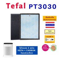 แผ่นกรองอากาศ สำหรับเครื่องฟอกอากาศ Tefal รุ่น PT3030 ทดแทนไส้กรองทีฟาว XD6230F0 HEPA filter กรองฝุ่