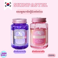 SKINPASTEL X5 retinol booster ampoule all night สลิปปิ้งมาร์ค เรตินอลเกาหลี