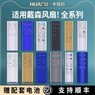 Suitable for dyson dyson Air Purifier Heating Bladeless Electric Fan Remote Control Universal Univer