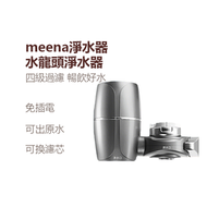 內地直送 - 水龍頭淨水器 家用廚房過濾器 自來水直飲除垢紫外抑菌