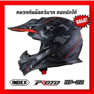 หมวกกันน็อควิบาก INDEX  Proto XP-22 นวมถอดซักได้ ไซส์ M  L  XL XXL  [รุ่นนี้เล็กต้องเผื่อ2cm จากปกติ]