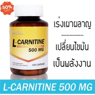 MATELL L-Carnitine 500mg(100capsules) แอลคาร์นิทีน 500มก(100แคป) #อาหารเสริม #วิตซี  #วิตามิน #บำรุง #อาหารบำรุง