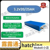 全新磷酸鐵鋰3.2V25AH20ah大容量動力電池48V 鋁殼單體 古京亭