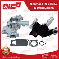 Forklift Water Pump 4tne92 4tne98 4tne94 11001-S0024 Spare Parts/Forklift/Forklift Parts/Forklift/Ca