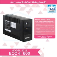 SYNDOME UPS ECO II-800 (800VA/360Watt) เครื่องสำรองไฟ