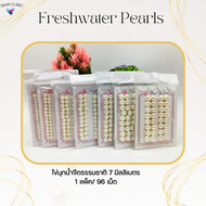ไข่มุกน้ําจืดธรรมชาติ สีขาว 3.00MM.-12.00 MM ลูกปัดไข่มุก ไข่มุกมาจากหอยมุกน้ำจืด ไข่มุกธรรมชาติ