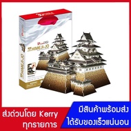 3D Puzzle ปราสาทฮิเมจิ ประเทศญี่ปุ่น