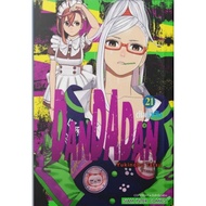DANDADAN Volume 01-21 (SIC) manga