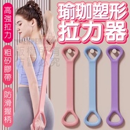 Yoga Elastic Band