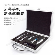 Dental High Low Speed Mobile Phone Set Two High One Low Press High Speed Machine Gift Box Outer Wate