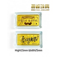 SF 生日快乐金片/1.00gram/100%AU9999 GOLDBAR(PAMP046)