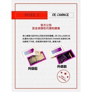 升级版DE CHANGE /De Collagen+C 有盒子【两周速成美白】胶原蛋白美白饮(1 Box 30 Sachets)/ aimi collagen 1box 30pc