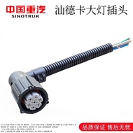 Suitable for Chongqi Shandeka C7HG7 Headlight Harness Plug Howard TX Headlight Socket Headlight Wire