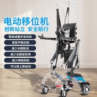 ST/🎫Maikangxin Electric Shifting Machine Wheelchair Elderly Disabled Paralysis L Crane Intelligent Rehabilitation Standi