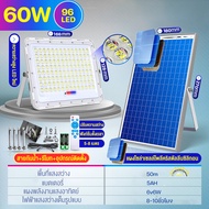 Bingo ไฟโซล่าเซลล์ ไฟโซล่าเซล 60W 100W 200W 300W 500W โซลาร์เซลล์ Solar Lights ไฟ led โคมไฟโซล่าเซล 