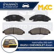 ผ้าเบรคหน้า MKC เบอร์ BF1468-476Y (POWER STOP) สำหรับ ISUZU MU-7 3.0 SUPER COMMONRAIL 2WD4WD ปี 200