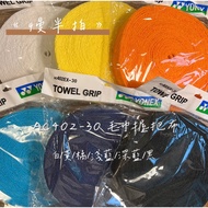 < Slow Half Shot > Yonex ac402ex-30 Towel Grip Cloth White/Yellow/Orange/Light Blue/Dark Blue/Black 