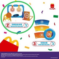 麥當勞 飛碟發射挑戰 開心樂園套餐 玩具