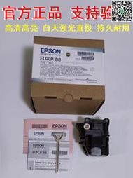 【優選】適合原廠原裝愛普生EH-TW5350/CH-TW5210/TW5300/TZ2000/CB-X31/945H/9