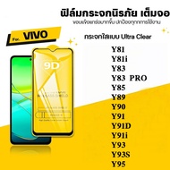 9D Full Screen Scratch-Resistant Shockproof VIVO Y81 Y81i Y83 Y85 Y89 Y90 Y91 Y91D Y91i Y93 Y93S Y95