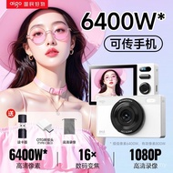 Sg Seller Patriot E6c Retro Beauty Camera Student Party Campus vlog Digital Camera HD Girl Gift 888 