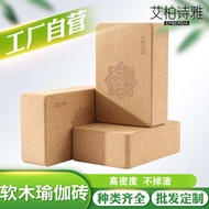 Yoga Block Cork Yoga Block Personality Iyengar 369 High Density Non-Slip Dance Special