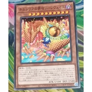 DUNE-JP016.N N Le Card Level​Normal