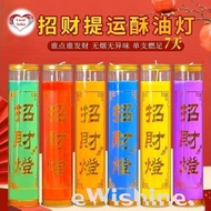 1 pair (2 pcs) of 7 days Smokeless Ghee Candles with Mandarin Blessing Words 招财灯 Attract Wealth Lant