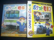 GBA SP / GB 主機 電車向前走 電車GO 1 & 2 正版 日版 ~ 另有PSP PS4  NS 山手線 鐵道