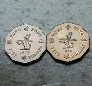 香港1979年5元硬幣共2枚，幾乎全新