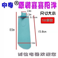 Original Configuration Guangdong Xiyangyang 590 Series Ceiling Fan Blade 590 Clip Fan Blade 4/5 Leaf