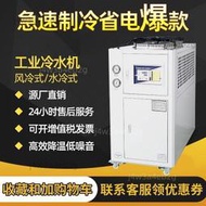 工業冷水機　注塑模具冷卻機　冷卻塔制冷機　降溫機　冰水機風冷式水冷式
