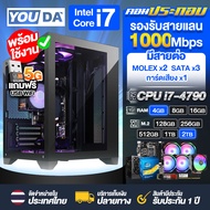YOUDA คอมพิวเตอร์ PC พร้อมใช้งานได้ทันที Core i7 แถมฟรี USB WIFI 5G มีสเปค RAM 4GB-16GB / SSD M.2 NV