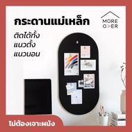 Moreover Landscape Board magnet board บอร์ด กระดาน แม่เหล็ก กลม วงรี ตั้งโต๊ะ แขวนผนัง สีขาว สีดำ minimal modern white black