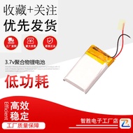502030 3.7v Polymer Lithium Battery 250mA Suitable for Card Speaker Voice Recorder Lighter Zhisheng 