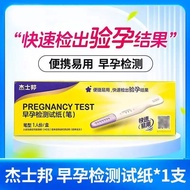 Jesbon Test Pregnancy Stick Pregnancy Test Paper Pregnancy Pregnancy Test High Precision Test Pregna