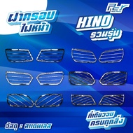 ฝาครอบไฟหน้า สแตนเลส HINO (รวมรุ่น) DOMINATOR500/ MEGA/ VICTOR
