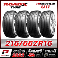 ROADX 215/55R16 ยางรถยนต์ขอบ16 รุ่น RX MOTION U11 x 4 เส้น (ยางใหม่ผลิตปี 2023)