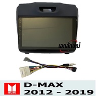 จอแอนดรอย ติดรถยนต์ ดีแม็ก ออลนิว ปี2012-2019 ตรงรุ่น พร้อมหน้ากาก ปลั้กตรงรุ่น 9 นิ้ว จอ IPS android เวอร์ชั่นล่าสุด  Isuzu Allnew-Dmax/ Dmax1.9/ MU x