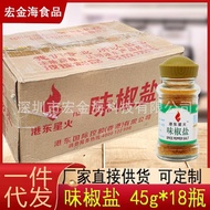 港东星火味椒盐45g/瓶 烧烤烹饪家用香料调味粉烧烤椒盐粉批 East Spark Flavor Salt 45g/Bottlenj43