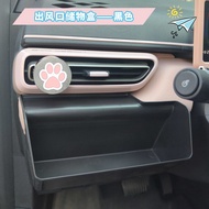 Suitable for BYD Dolphin Mini Seagull Main Driving Out Trend Storage Box BYD Seagull Modified Interi