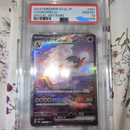 2023 飛天噴火龍 ex sar